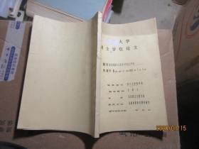 论马克思主义发展中的范式革命 7259