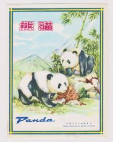熊猫牌商标