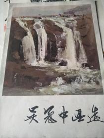 吴冠中画选