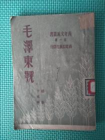 毛泽东号
