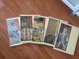 日本《重要文化财——绘画》五册全 每日新闻社1974年  8开精印 5册全套 日本原装 超级厚重 完美品相