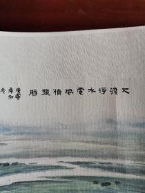 大渡河水电风情揽胜，国画山水长卷（宣纸印刷非真迹）