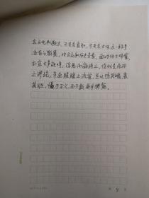 安徽宿州-书法名家   余柏文    钢笔书法(硬笔书法）书法论文 1件 5页  出版作品，出版在 《中国钢笔书法》杂志杂志2009年4期第34页  - -见描述--保真----见描述