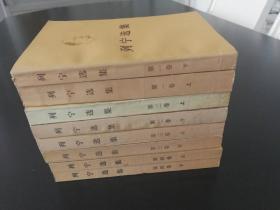 列宁选集----8本一套