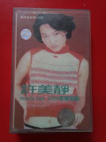 磁带：许美静 2000年特别版