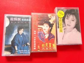 磁带  龙飘飘 ----- 狗来富贵 大吉大利   ·   情意绵绵    ·    龙飘飘演唱10周年纪念版 。  共3盘