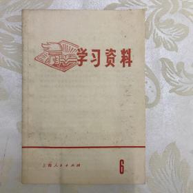 学习资料。