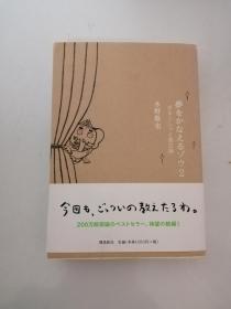 日文原版小说（3）