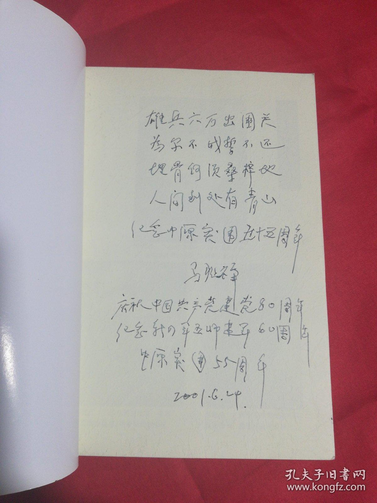 驰骋江淮河汉。