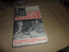 chine--URSS la fin d,une hegemonie (法文原版）