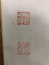 A20回流老字畫精品書法立軸【平常心是道】落款【禪居知三書】紙本綾裱樹脂軸頭，畫芯27*123㎝品相如圖老舊黃斑。