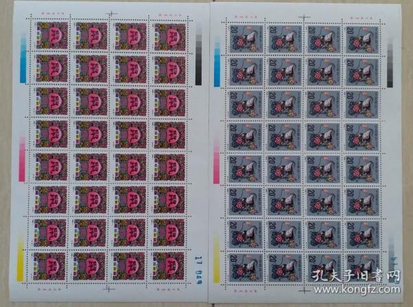 1996-1第二轮生肖鼠年邮票整版一套2张（1张32枚x2）