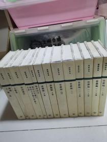 三联书店 精装一版一印 钱钟书集 收藏佳品
