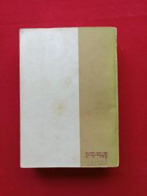 黑白插图厚本《中国电影发展史》初稿第一卷1963年2月1版1980年8月2版北京2印（程季华、李少白、邢祖文编、中国电影出版社、有王仲麟钢笔签字、有红河州新华书店售书印章）