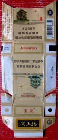 江西-滕王阁（长天一色）--早期用过的硬直烟标、硬烟盒甩卖--实物拍照-按图发货--包真--核定后