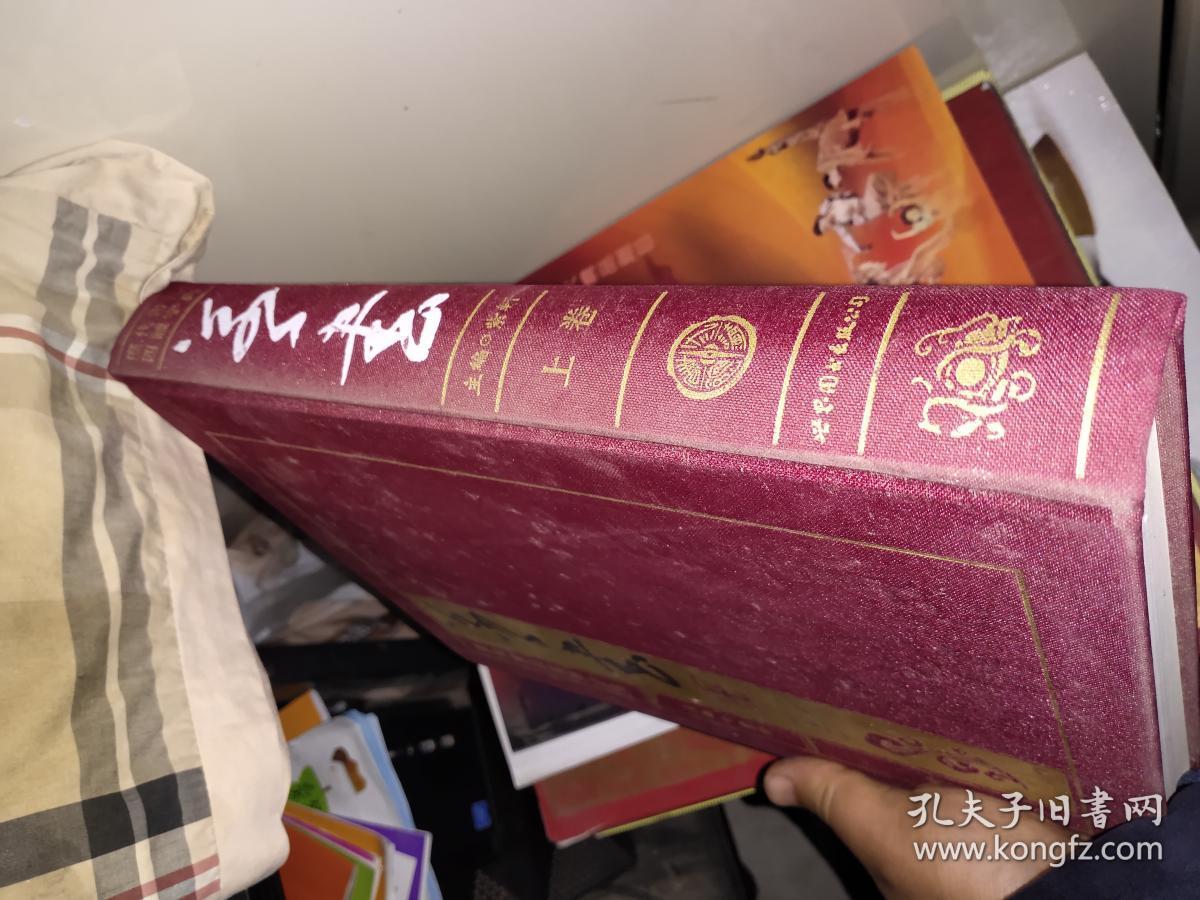 历代书法四体字典?草书?上卷