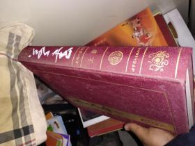 历代书法四体字典?草书?上卷