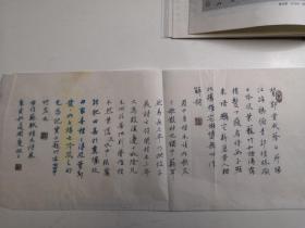 甘肃定西-书法名家  贾兴隆     钢笔书法(硬笔书法） 1件   出版作品，出版在 《中国钢笔书法》杂志杂志2010年9期第31页  - -见描述--保真----见描述