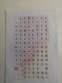 江苏扬州-书法名家  周峻     钢笔书法(硬笔书法） 1件   出版作品，出版在 《中国钢笔书法》杂志杂志2010年9期第16页  -有水渍。见图片。 -见描述--保真----见描述