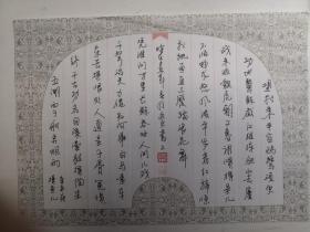 海南海口（河北）-书法名家   吴延兵    钢笔书法(硬笔书法） 1件   出版作品，出版在 《中国钢笔书法》杂志杂志2009年6期第20页  - -见描述--保真----见描述