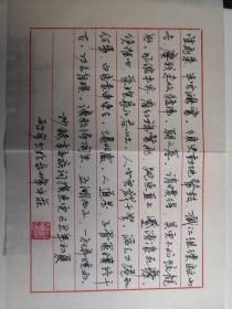 内蒙古赤峰-书法名家   戚智勇    钢笔书法(硬笔书法） 1件   出版作品，出版在 《中国钢笔书法》杂志杂志2009年6期第17页  - -见描述--保真----见描述