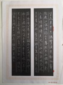 重庆潼南县-书法名家   米俨   钢笔书法(硬笔书法） 1件   出版作品，出版在 《中国钢笔书法》杂志杂志2009年6期第18页  - -见描述--保真----见描述