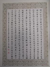 内蒙古赤峰宁城-书法名家   张英涛    钢笔书法(硬笔书法） 1件   出版作品，出版在 《中国钢笔书法》杂志杂志2009年6期第26页  - -见描述--保真----见描述