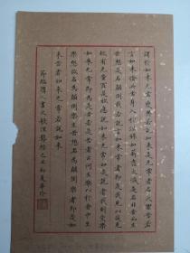 广东汕头-书法名家   陈华玲    钢笔书法(硬笔书法） 1件   出版作品，出版在 《中国钢笔书法》杂志杂志2009年6期第31页  - -见描述--保真----见描述