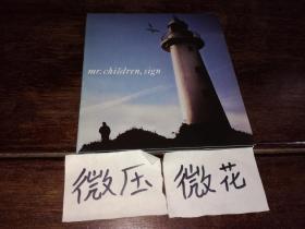 Mr.Children Sign 单曲 日版 拆