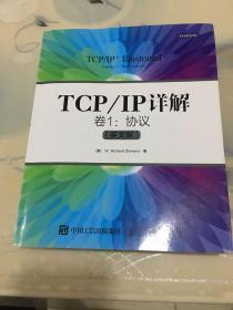 TCP/IP详解 卷1 协议（英文版）