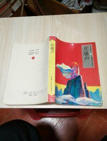 女屠户《品相如图》