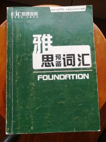 雅思真题4.5.6.7.8.9含光盘。赠送三本书，以及网盘资料。