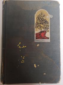 （老日记本009）《红岩》1964年4月个人学习笔记本，近20幅插图。