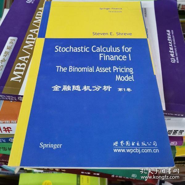 金融随机分析-(第1卷)：The Binomial Asset Pricing Model