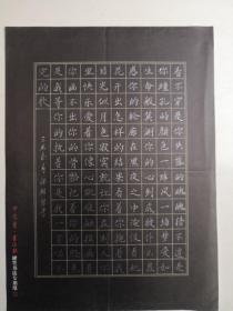 江西金溪县-书法名家   黄德胜    钢笔书法(硬笔书法） 1件   出版作品，出版在 《中国钢笔书法》杂志杂志2009年4期第25页  - -见描述--保真----见描述