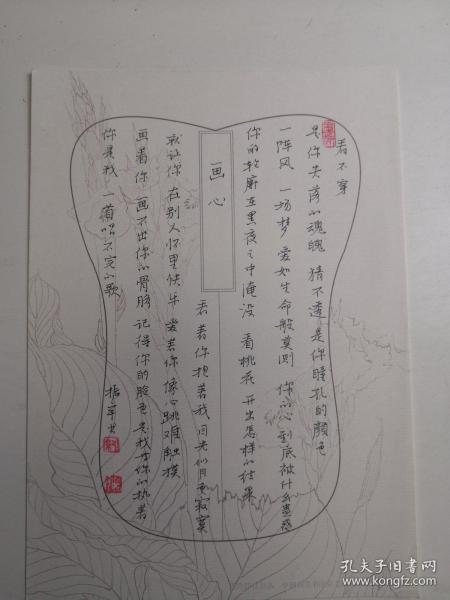 辽宁营口-书法名家   纪振宇    钢笔书法(硬笔书法） 1件   出版作品，出版在 《中国钢笔书法》杂志杂志2009年4期第27页  - -见描述--保真----见描述