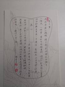 辽宁营口-书法名家   纪振宇    钢笔书法(硬笔书法） 1件   出版作品，出版在 《中国钢笔书法》杂志杂志2009年4期第27页  - -见描述--保真----见描述