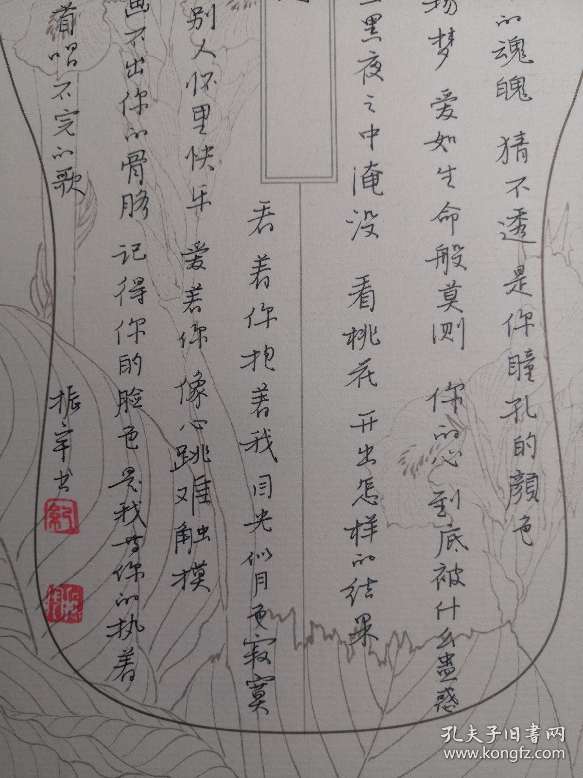 辽宁营口-书法名家   纪振宇    钢笔书法(硬笔书法） 1件   出版作品，出版在 《中国钢笔书法》杂志杂志2009年4期第27页  - -见描述--保真----见描述