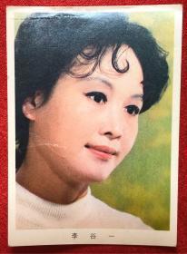 80年代老歌片 李谷一 画片1张