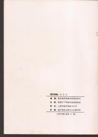 台湾石油地质.总第43、44期.上下2册全