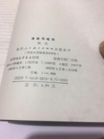 清绝句咀华