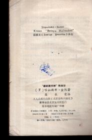 维纳斯女神的末日1986年1版1印