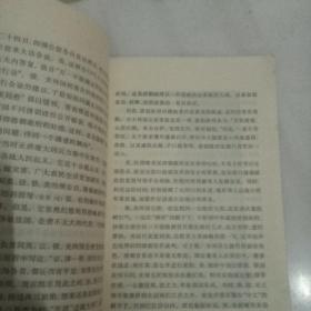 中国近代史丛书：第二次鸦片战争