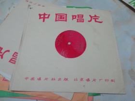 北京唱片厂制41号