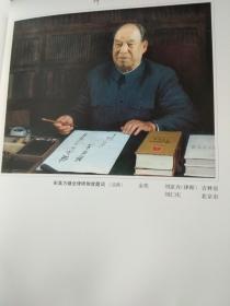中国律师美术书法作品集