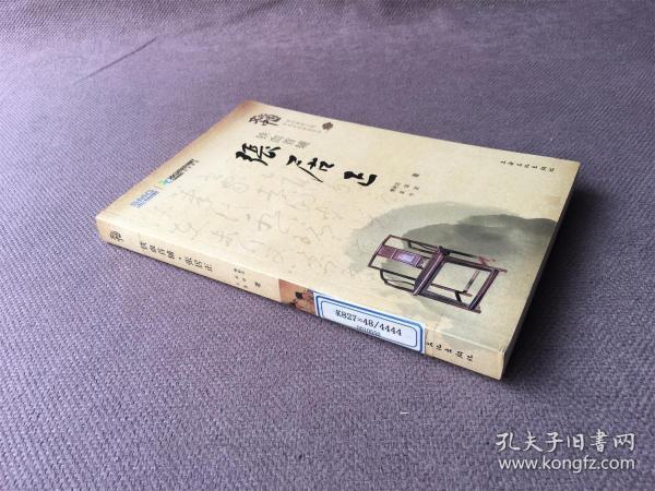 铁血首辅·张居正