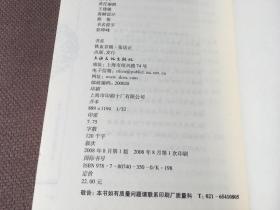 铁血首辅·张居正