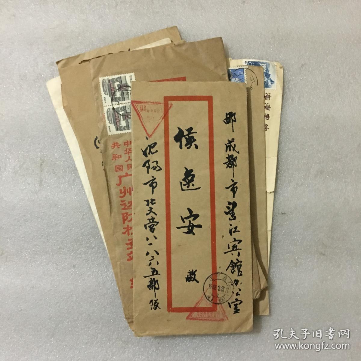 著名已故书法家候正荣信扎(合售)