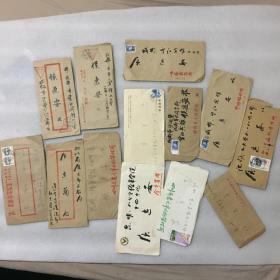 著名已故书法家候正荣信扎(合售)