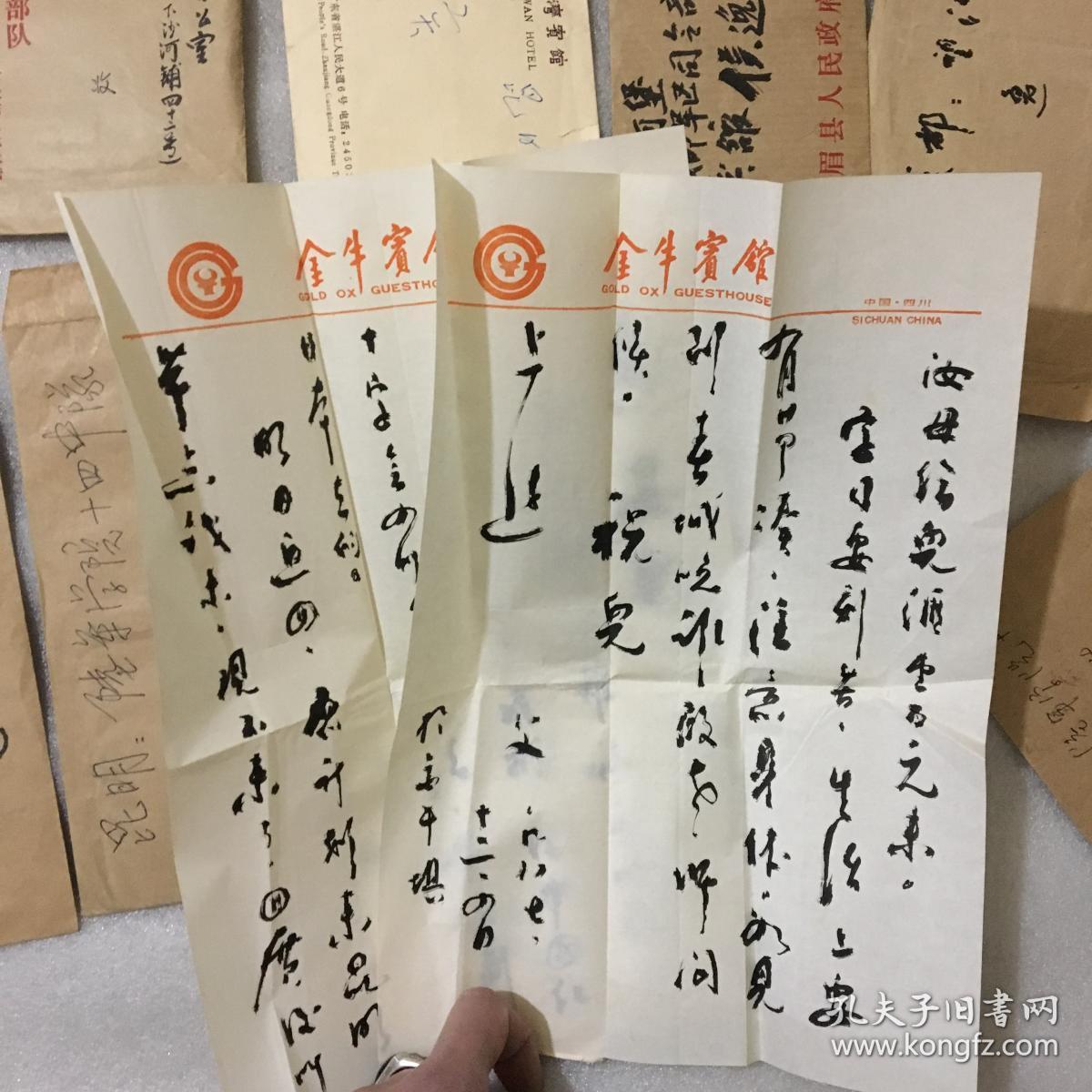 著名已故书法家候正荣信扎(合售)